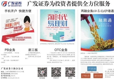 新民晚報數(shù)字報廣告業(yè)務(wù)介紹
